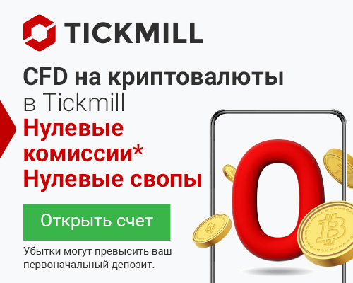 crypto